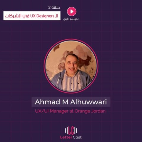 مصممي تجربة المستخدم من التعلم لـلشركات
