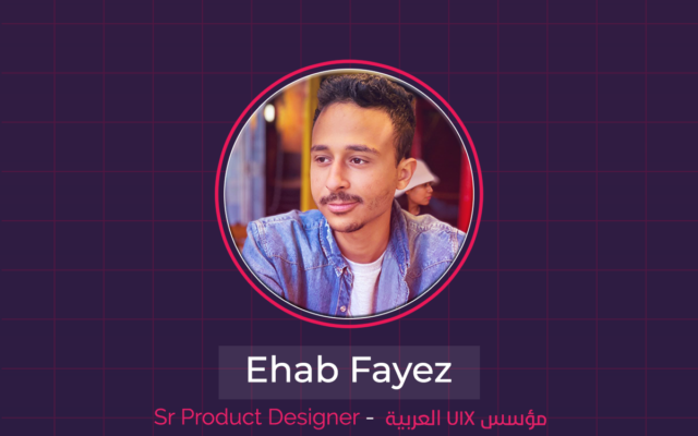 User Interviews in UX Design – مقابلات المستخدم وأهميتها لـتصميم المنتجات الرقمية