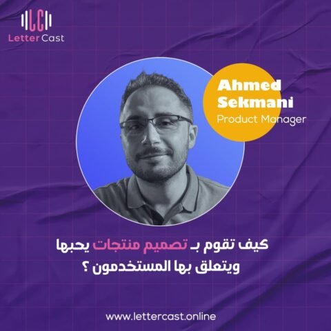  تصميم منتجات رقمية يحبها ويتعلق بها المستخدم (كتاب: إستراتيجية التعلق)