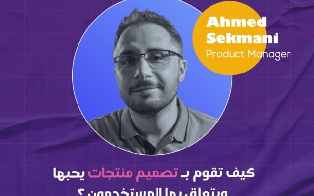  تصميم منتجات رقمية يحبها ويتعلق بها المستخدم (كتاب: إستراتيجية التعلق)