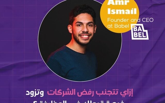  إزاي تتجنب رفض الشركات وتزود فصة قبولك في الوظيفة؟